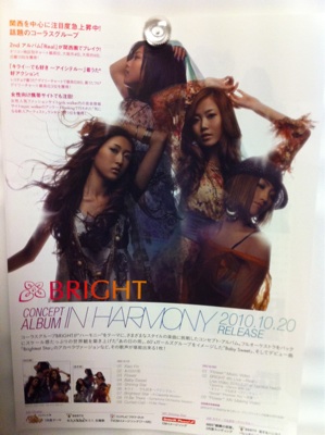BRIGHT / IN HARMONY リリース